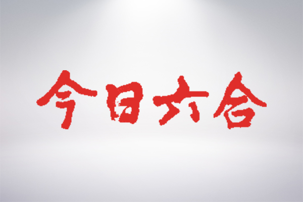 中国·37000威尼斯(股份)有限公司-官方网站