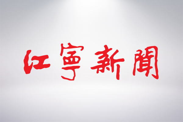 中国·37000威尼斯(股份)有限公司-官方网站